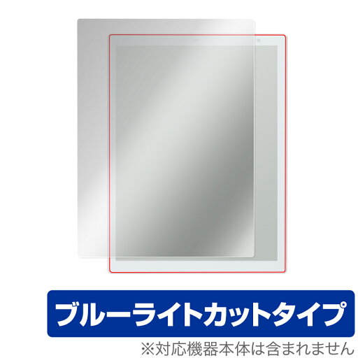 QUADERNO A4 (Gen.2) FMVDP41 保護 フィルム OverLay Eye Protector for クアデルノ A4サイズ 第2世代 FMVDP41 液晶保護 目にやさしい ブルーライト カット ミヤビックス QUADERNO A4 (Gen.2) FMVDP41 保護 フィルム OverLay Eye Protector for クアデルノ A4サイズ 第2世代 FMVDP41 液晶保護 目にやさしい ブルーライト カット ミヤビックス