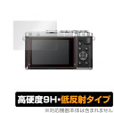 OLYMPUS PEN E-P7 E-PL10 E-PL9 保護 フィルム OverLay 9H Plus for オリンパス デジタルカメラ ペン EP7 EPL10 EPL9 高硬度で映りこみを低減する低反射タイプ