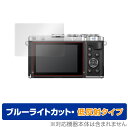 OLYMPUS PEN E-P7 E-PL10 E-PL9 保護 フィルム OverLay Eye Protector 低反射 for オリンパスデジタルカメラ ペン EP7 EPL10 EPL9 ブルーライトカット 反射低減