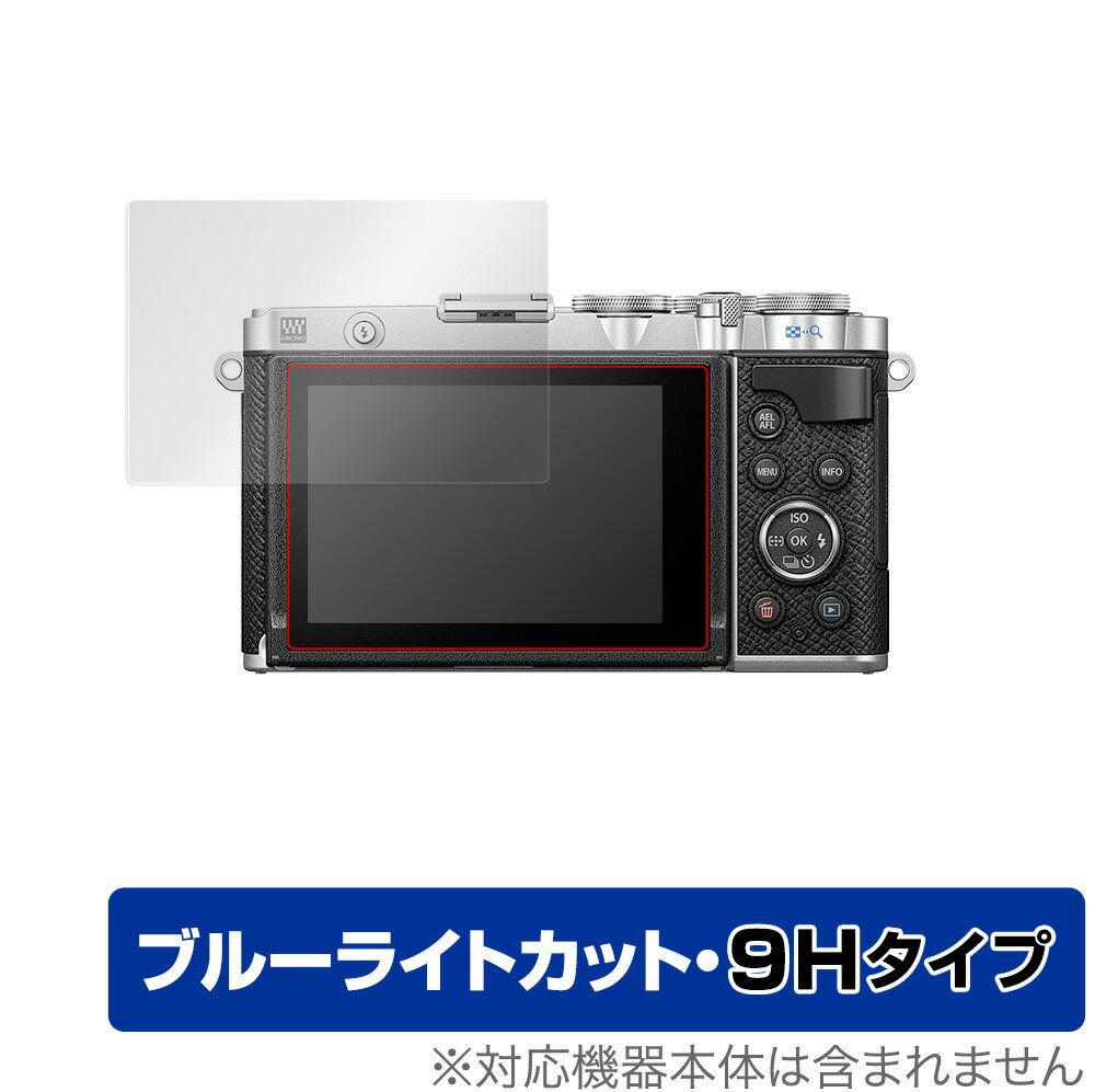 OLYMPUS PEN E-P7 E-PL10 E-PL9 保護 フィルム OverLay Eye Protector 9H オリンパスデジタルカメラ ペン EP7 EPL10 EPL9 液晶保護 高硬度 ブルーライトカット