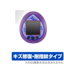 ツイステっち 保護 フィルム OverLay Magic for バンダイ ディズニー ツイステッドワンダーランド ツイステっち 液晶保護 キズ修復 耐指紋 防...