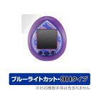 ツイステっち 保護 フィルム OverLay Eye Protector 9H for バンダイ ディズニー ツイステッドワンダーランド ツイステっち 液晶保護 高硬度 ブルーライトカット ミヤビックス