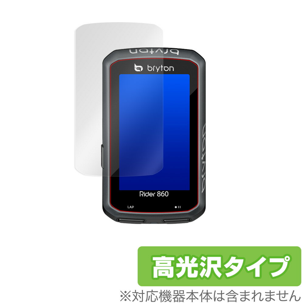 Bryton Rider 860 保護 フィルム OverLay Brilliant for ブライトン ライダー 860 液晶保護 指紋がつきにくい 防指紋 高光沢 サイコン ロードバイク Rider860 ミヤビックス