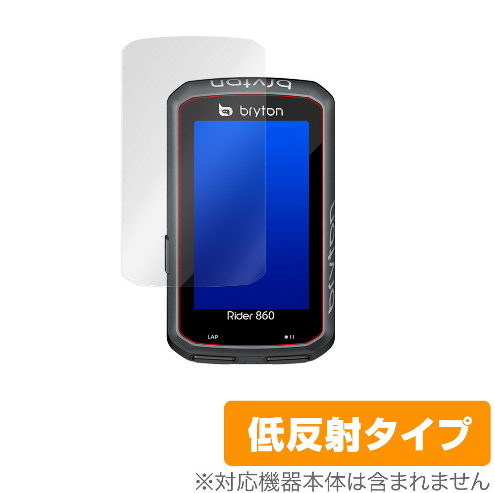 Bryton Rider 860 保護 フィルム OverLay Plus for ブライトン ライダー 860 液晶保護 アンチグレア 低反射 非光沢 防指紋 サイコン ロードバイク Rider860 ミヤビックス