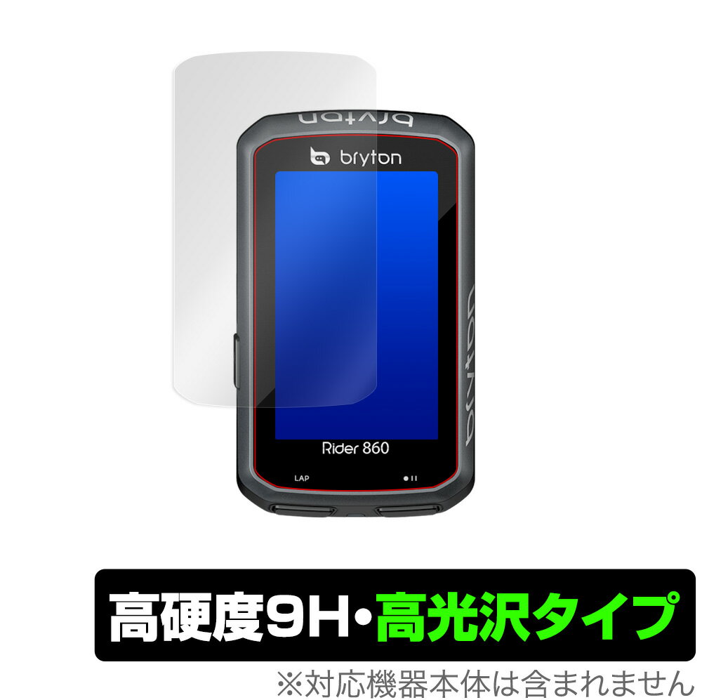 Bryton Rider 860 保護 フィルム OverLay 9H Brilliant for ブライトン ライダー 860 9H 高硬度で透明感が美しい高光沢タイプ サイコン ロードバイク Rider860 ミヤビックス