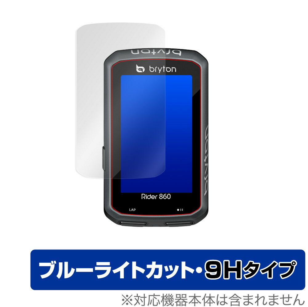 Bryton Rider 860 保護 フィルム OverLay Eye Protector 9H for ブライトン ライダー 860 液晶保護 9H 高硬度 ブルーライトカット サイコン ロードバイク Rider860 ミヤビックス