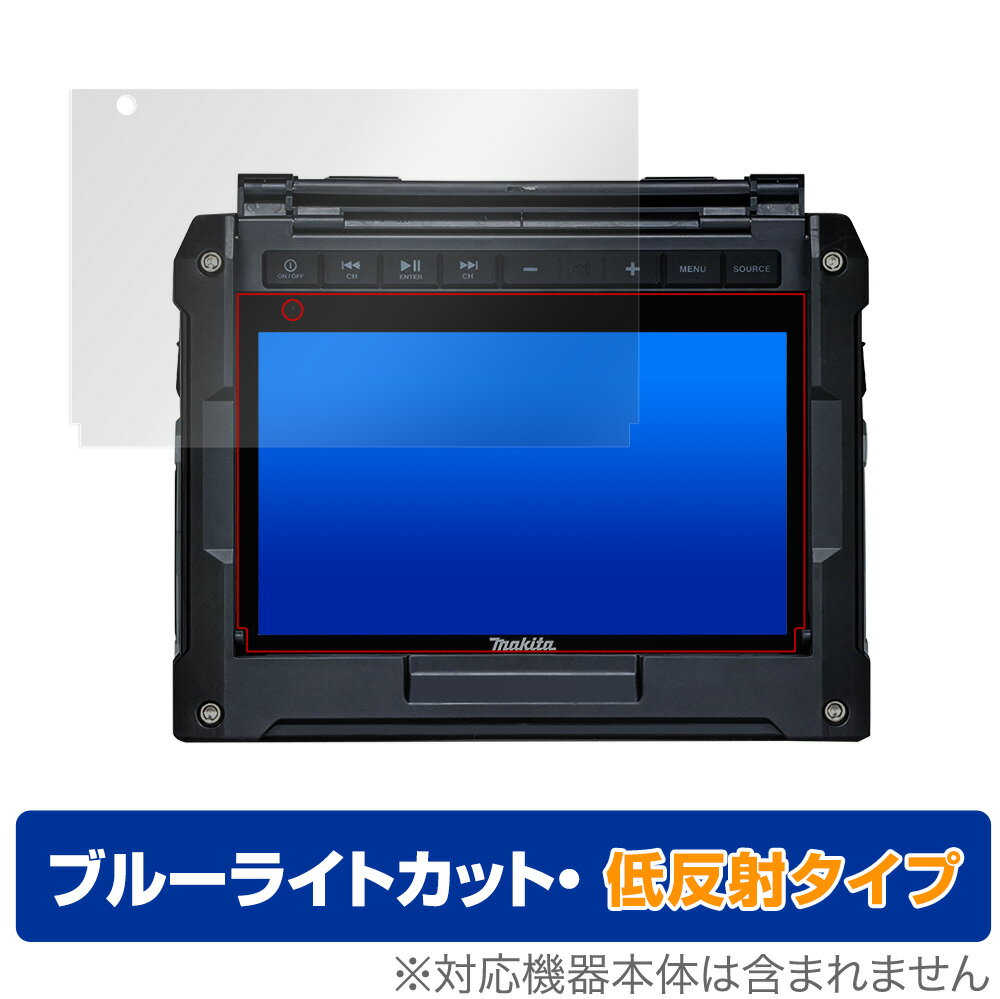 makita 充電式ラジオ付テレビ TV100 保護 フィルム OverLay Eye Protector 低反射 for マキタ 充電式ラジオ付テレビ TV100 液晶保護 ブルーライトカット 低反射 ミヤビックス