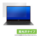 ASUS Chromebook Flip CX5 CX5500 保護 フィルム OverLay Brilliant for エイスース クロームブック フリップ 液晶保護 指紋がつきにくい 防指紋 高光沢