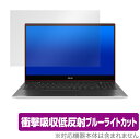 ASUS Chromebook Flip CX5 CX5500 保護 フィルム OverLay Absorber for エイスース クロームブック フリップ 衝撃吸収 低反射 ブルーライトカット 抗菌(2)