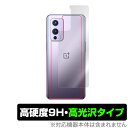 OnePlus 9 背面 保護 フィルム OverLay 9H Brilliant for OnePlus9 9H高硬度で透明感が美しい高光沢タイプ OPPO オッポ ワンプラス9 ミヤビックス(2)