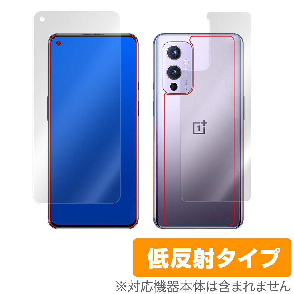 OnePlus 9 表面 背面 フィルム OverLay Plus for OnePlus9 表面・背面セット アンチグレア 低反射 非光沢 防指紋 OPPO オッポ ワンプラス9 ミヤビックス