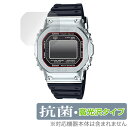 楽天保護フィルムの老舗 ビザビCASIO G-SHOCK FULL METAL GMW-B5000 保護 フィルム OverLay 抗菌 Brilliant for カシオ Gショック フルメタル GMWB5000 シリーズ 抗菌 抗ウイルス GSHOCK ミヤビックス