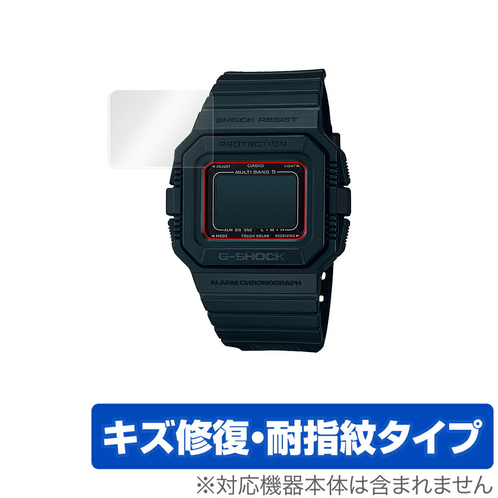 CASIO G-SHOCK BASIC GW-5500 保護 フィルム OverLay Magic for カシオ Gショック ベーシック GW5500 シリーズ 液晶保護 キズ修復 耐指紋 防指紋 GSHOCK ミヤビックス