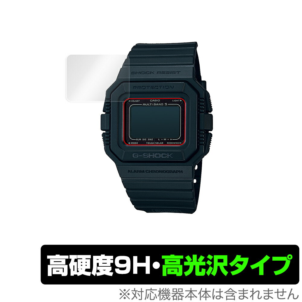 CASIO G-SHOCK BASIC GW-5500 保護 フィルム OverLay 9H Brilliant for カシオ Gショック ベーシック GW5500 シリーズ 高硬度で透明感が美しい高光沢 GSHOCK ミヤビックス