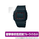 CASIO G-SHOCK BASIC GW-5500 保護 フィルム OverLay Absorber for カシオ Gショック ベーシック GW5500 シリーズ 衝撃吸収 低反射 ブルーライト 抗菌 GSHOCK ミヤビックス