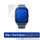 スマートウォッチ QS16 PRO 保護 フィルム OverLay Eye Protector 9H for スマートウォッチQS16 PRO 液晶保護 9H 高硬度 ブルーライトカット ミヤビックス(2)