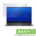 DELL XPS 13 9305 保護 フィルム OverLay Brilliant for デル XPS13 (9305) タッチパネル機能非搭載モデル 液晶保護 指紋がつきにくい 防指紋 高光沢(2)