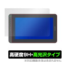 HUION Kamvas 12 保護 フィルム OverLay 9H Brilliant for HUION Kamvas 12 9H 高硬度で透明感が美しい高光沢タイプ ペンタブ 液タブ ミヤビックス