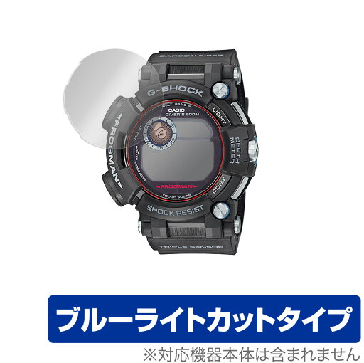 CASIO G-SHOCK GWF-D1000 シリーズ 保護 フィルム OverLay Eye Protector for カシオ GSHOCK GWFD1000 シリーズ 液晶保護 目にやさしい ブルーライト カット ミヤビックス CASIO G-SHOCK GWF-D1000 シリーズ 保護 フィルム OverLay Eye Protector for カシオ GSHOCK GWFD1000 シリーズ 液晶保護 目にやさしい ブルーライト カット ミヤビックス