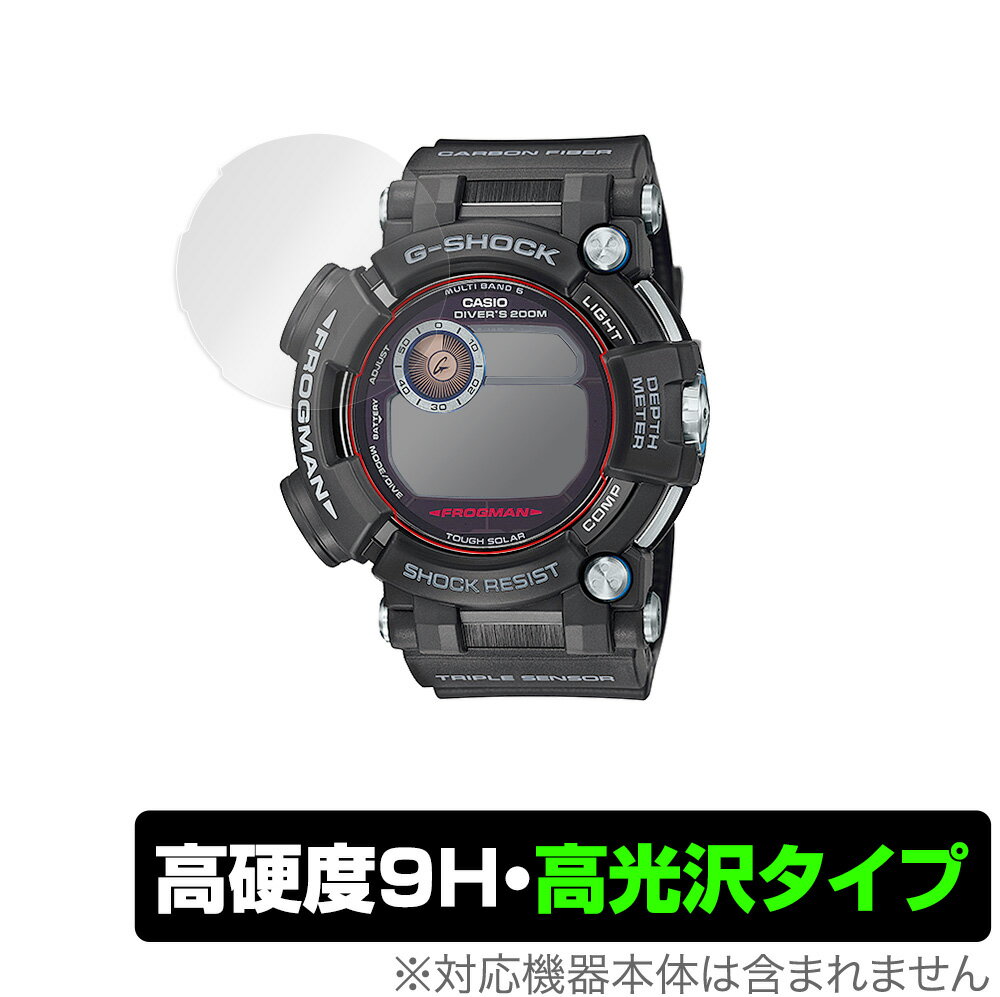 CASIO G-SHOCK GWF-D1000 シリーズ 保護 フィルム OverLay 9H Brilliant for カシオ GSHOCK GWFD1000 シリーズ 9H 高硬度で透明感が美しい高光沢タイプ ミヤビックス