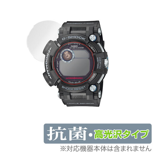 CASIO G-SHOCK GWF-D1000 シリーズ 保護 フィルム OverLay 抗菌 Brilliant for カシオ GSHOCK GWFD1000 シリーズ Hydro Ag+ 抗菌 抗ウイルス 高光沢 ミヤビックス CASIO G-SHOCK GWF-D1000 シリーズ 保護 フィルム OverLay 抗菌 Brilliant for カシオ GSHOCK GWFD1000 シリーズ Hydro Ag+ 抗菌 抗ウイルス 高光沢 ミヤビックス