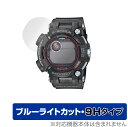 CASIO G-SHOCK GWF-D1000 シリーズ 保護 フィルム OverLay Eye Protector 9H for カシオ GSHOCK GWFD1000 シリーズ 液晶保護 9H 高硬度 ブルーライトカット ミヤビックス