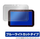 Panasonic TOUGHBOOK FZ-S1 保護 フィルム OverLay Eye Protector for パナソニック タフブック FZS1 液晶保護 目にやさしい ブルーライト カット ミヤビックス