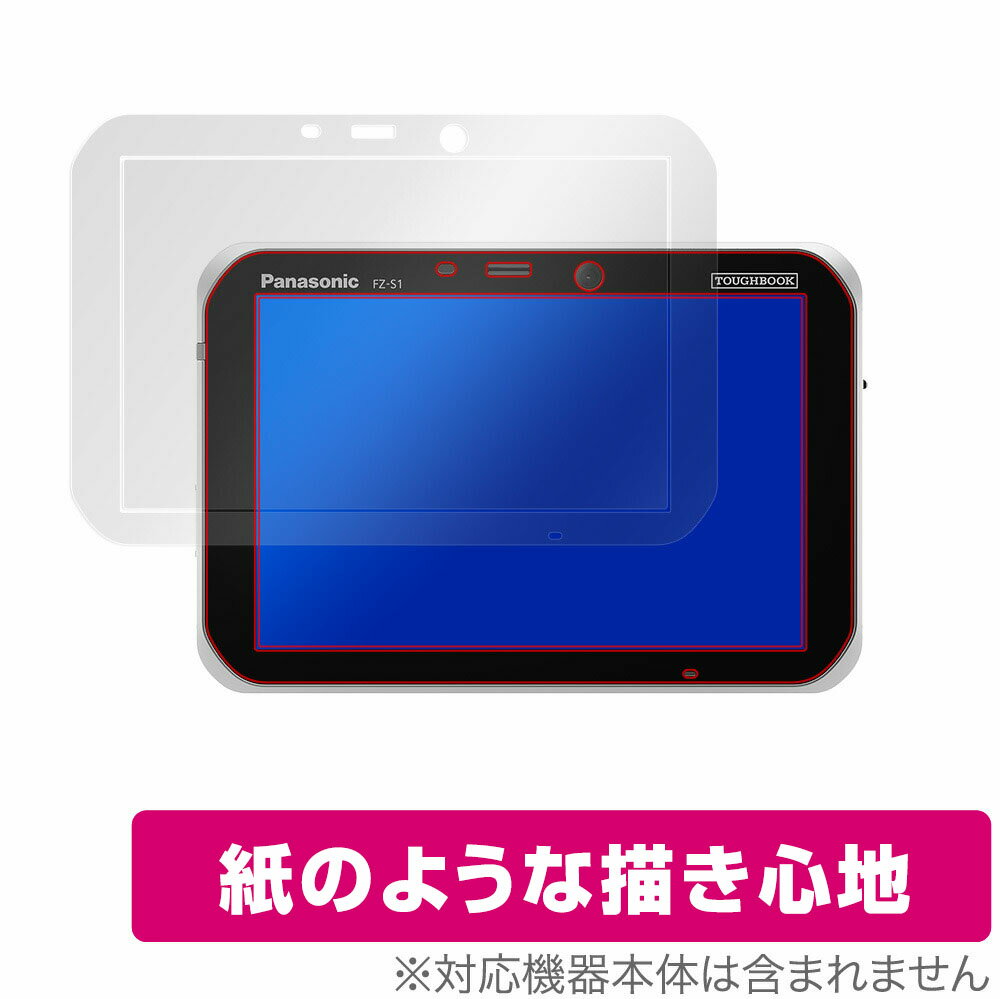 Panasonic TOUGHBOOK FZ-S1 保護 フィルム OverLay Paper for パナソニック タフブック FZS1 紙のような フィルム 紙に書いているような描き心地 ミヤビックス