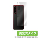 Xperia 1 III XQ-BC42 SO-51B SOG03 背面 保護 フィルム OverLay Brilliant for エクスペリア ワン マークスリー XQ-BC42 本体保護フィルム 高光沢素材 ミヤビックス