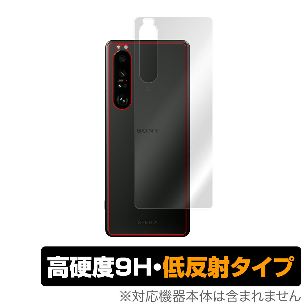 Rakuten - Xperia 1 III XQ-BC42 SO-51B SOG03 背面 保護 フィルム OverLay 9H Plus for エクスペリア ワン マークスリー XQ-BC42 9H高硬度 さらさら手触り 低反射タイプ ミヤビックス