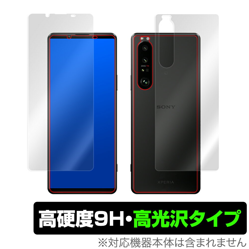 Xperia 1 III XQ-BC42 SO-51B SOG03 表面 背面 フィルム OverLay 9H Brilliant for エクスペリア ワン マークスリー XQ-BC42 表面 背面セット 高硬度 高光沢 ミヤビックス