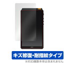 New HiBy R6 2021年モデル 保護 フィルム OverLay Magic for HiByR6 2021モデル 液晶保護 キズ修復 耐指紋 防指紋 ...