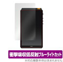 New HiBy R6 2021年モデル 保護 フィルム OverLay Absorber for HiByR6 2021モデル 衝撃吸収 低反射 ブルーライトカット アブソーバー 抗菌 飯田ピアノ ミヤビックス