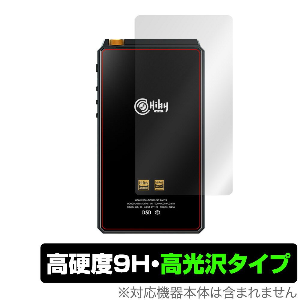 「New HiBy R6 (2021年モデル)」に対応した9H高硬度を実現した背面用保護シート！ 高光沢素材を使用した OverLay 9H Brilliant(オーバーレイ 9H ブリリアント)！ 耐久性に優れた表面硬度9Hのシートでしっかり保護します。 ガラスのような美しい透明感を楽しむことができます。 ガラスではないので割れる心配もありません。 ■対応機種 New HiBy R6 (2021年モデル) ■内容 背面用保護シート 1枚 ■ご注意 この商品はポストイン指定商品となりポストインでお届けします。ポストインは郵便受け(ポスト)にお届けとなりますので「代引き」はご利用できません。もしも「代引き」をご希望の場合には購入手続き内にて「代金引換」をお選びください。「代引き」が可能なようにポストインから宅急便(送料500円追加)に切り替えてお届けします。「New HiBy R6 (2021年モデル)」に対応した9H高硬度を実現した背面用保護シート！ 高光沢素材を使用した OverLay 9H Brilliant(オーバーレイ 9H ブリリアント)！ 耐久性に優れた表面硬度9Hのシートでしっかり保護します。 ガラスのような美しい透明感を楽しむことができます。 ガラスではないので割れる心配もありません。 ★表面硬度9H・高光沢タイプ！ 「OverLay 9H Brilliant(オーバーレイ 9H ブリリアント)」は、9H高硬度で透明感が美しい高光沢タイプの保護シートです。 背面に貼るだけでキズ付きやホコリからしっかりガードしてくれます。また、透明度が高い為、貼ることで美しい艶と高級感を与えてくれます。 ★表面硬度9H素材を使用！ 「OverLay 9H Brilliant(オーバーレイ 9H ブリリアント)」では表面硬度9H素材を採用しています。 電気特性、耐薬品生、耐候性、耐水性も優れフィルムにキズがつきにくくなっています。 もちろん安心の日本製素材を採用。加工からパッケージングまで、すべて日本国内で行っております。 ★自己吸着型保護シート！ 自己吸着タイプなので貼り付けに両面テープや接着剤は必要なく、簡単に貼り付けることができます。本体に合わせてジャストサイズにカットされた少し硬めのシートなので、隅々までしっかりとキズや汚れから守ってくれます。シート表面のキズや質感の劣化が目立つようになったら、お取換えください。 ■対応機種 New HiBy R6 (2021年モデル) ■内容 背面用保護シート 1枚 ※この商品は初期不良のみの保証になります。 ※写真の色調はご使用のモニターの機種や設定により実際の商品と異なる場合があります。 ※製品の仕様は予告無しに変更となる場合があります。予めご了承ください。 ※このページに記載されている会社名や製品名、対応機種名などは各社の商標、または登録商標です。