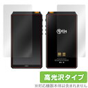 New HiBy R6 2021年モデル 表面 背面 フィルム OverLay Brilliant for New HiBy R6 2021年モデル 表面・背面セット 指紋がつきにくい 防指紋 高光沢 飯田ピアノ ミヤビックス