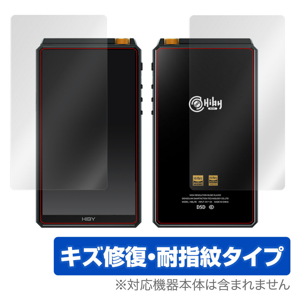 New HiBy R6 2021年モデル 表面 背面 フィルム OverLay Magic for New HiBy R6 2021年モデル 表面・背面セット ...
