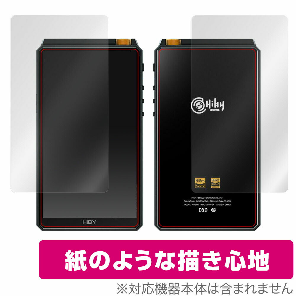 New HiBy R6 2021年モデル 表面 背面 フィルム OverLay Paper for New HiBy R6 2021年モデル 表面・背面セット 紙のようなフィルム 紙のような描き心地 ミヤビックス