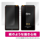 New HiBy R6 2021年モデル 表面 背面 フィルム OverLay Paper for New HiBy R6 2021年モデル 表面・背面セット ...