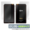 New HiBy R6 2021年モデル 表面 背面 フィルム OverLay 抗菌 Brilliant for New HiBy R6 2021年モデル 表面・背面セット Hydro Ag+ 抗菌 抗ウイルス 高光沢 ミヤビックス