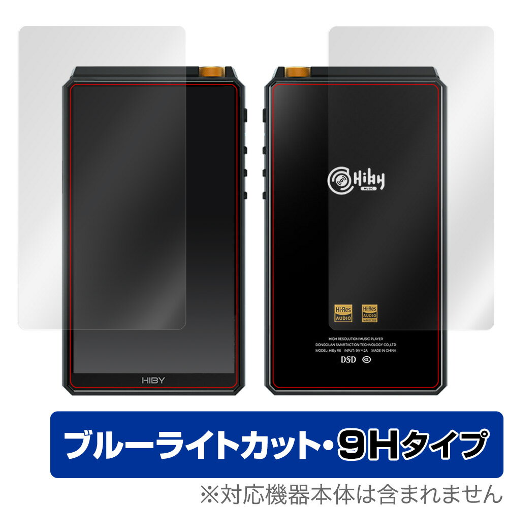 New HiBy R6 2021年モデル 表面 背面 フィルム OverLay Eye Protector 9H for New HiBy R6 2021年モデル 表面・背面セット 9H 高硬度 ブルーライトカット ミヤビックス