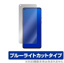 OnePlus 9R 保護 フィルム OverLay Eye Protector for OnePlus9R 液晶保護 目にやさしい ブルーライト カット ワンプラス ナインアール ミヤビックス