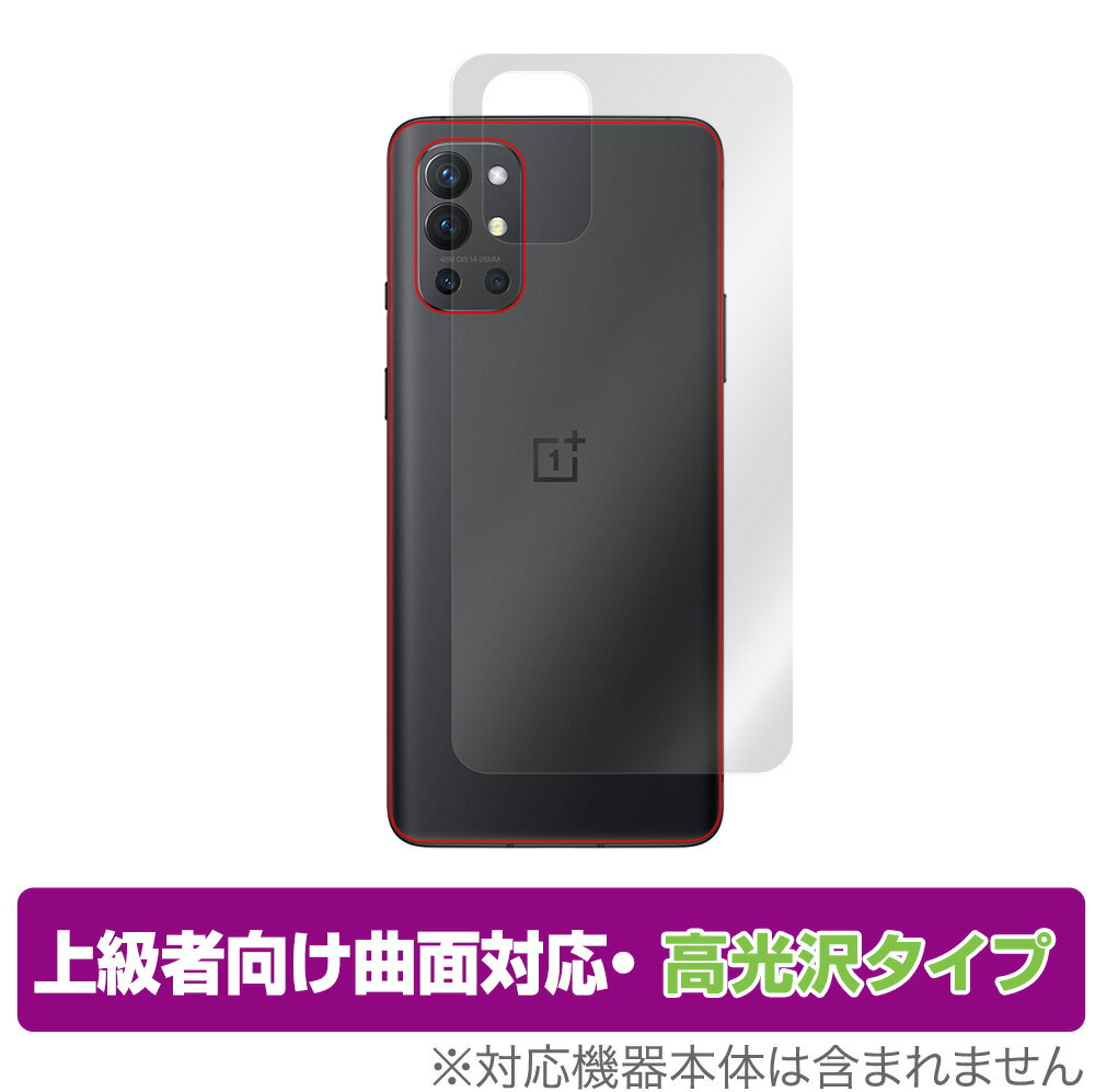 OnePlus 9R w ی tB OverLay FLEX  for OnePlus9R {̕یtB ȖʑΉ vX iCA[ ~rbNX