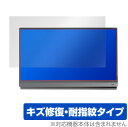 MISEDI モバイルモニター 15.6インチ MS-156G16 保護 フィルム OverLay Magic for MISEDI 15.6 MS156G16...