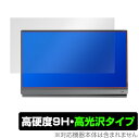 MISEDI モバイルモニター 15.6インチ MS-156G16 保護 フィルム OverLay 9H Brilliant for MISEDI 15.6 MS156G16 9H 高硬度で透明感が美しい高光沢タイプ ミヤビックス