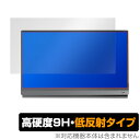 MISEDI モバイルモニター 15.6インチ MS-156G16 保護 フィルム OverLay 9H Plus for MISEDI 15.6 MS156G16 9H 高硬度で映りこみを低減する低反射タイプ ミヤビックス