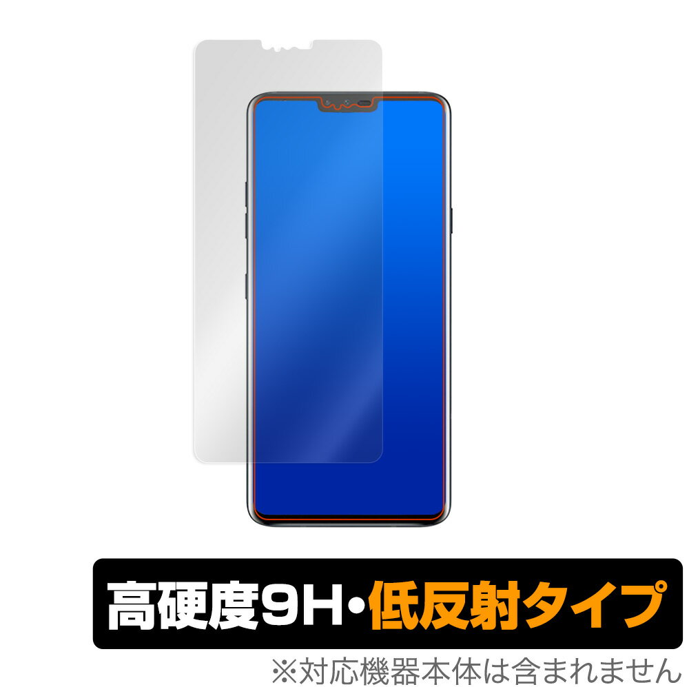 LG V40 ThinQ 保護 フィルム OverLay 9H Plus for LGV40 Thin Q 9H 高硬度で映りこみを低減する低反射タイプ LGエレクトロニクス LG V40 ミヤビックス