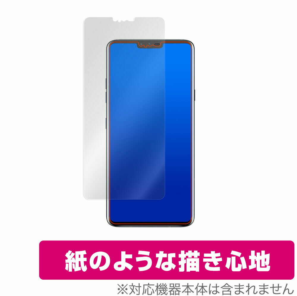 LG V40 ThinQ 保護 フィルム OverLay Paper for LGV40 Thin Q 紙のような フィルム 紙に書いているような描き心地 LGエレクトロニクス LG V40 ミヤビックス