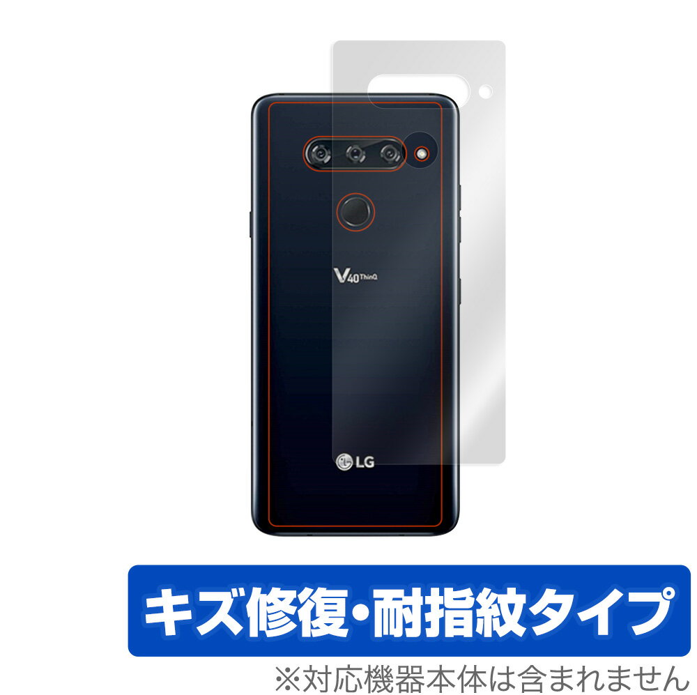 Rakuten - LG V40 ThinQ 背面 保護 フィルム OverLay Magic for LGV40 Thin Q 本体保護フィルム キズ修復 耐指紋コーティング LGエレクトロニクス LG V40 ミヤビックス
