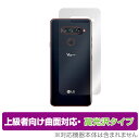 LG V40 ThinQ 背面 保護 フィルム OverLay FLEX 高光沢 for LGV40 Thin Q 本体保護フィルム 曲面対応 LGエレクトロニクス LG V40 ミヤビックス