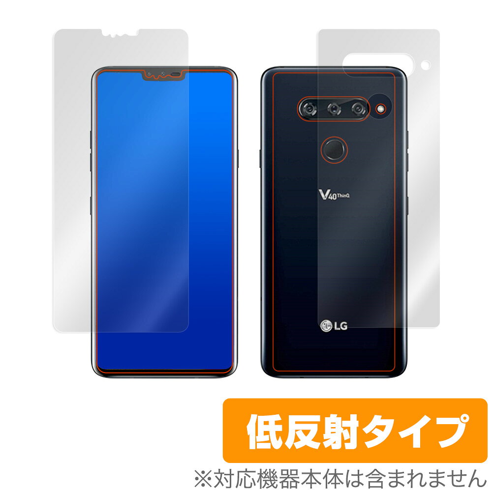 Rakuten - LG V40 ThinQ 表面 背面 フィルム OverLay Plus for LGV40 Thin Q 表面・背面セット アンチグレア 低反射 非光沢 防指紋 LGエレクトロニクス LG V40 ミヤビックス